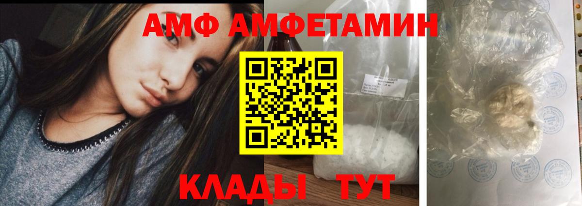 АМФ 98%  omg как войти  Фролово  Вход с VPN  АМФ 