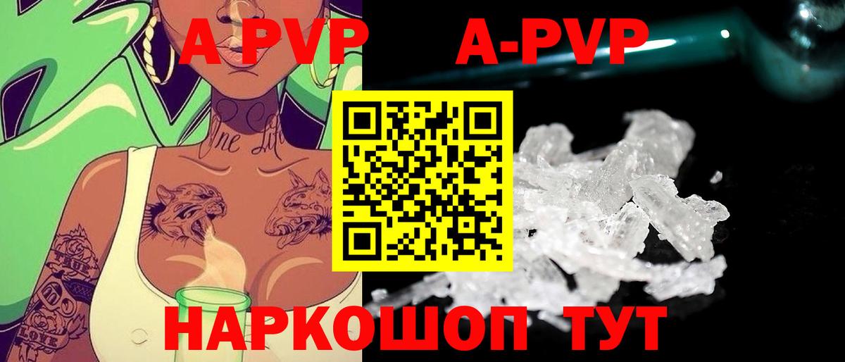 A-PVP мука  Вход с VPN  Фролово  Альфа ПВП VHQ 