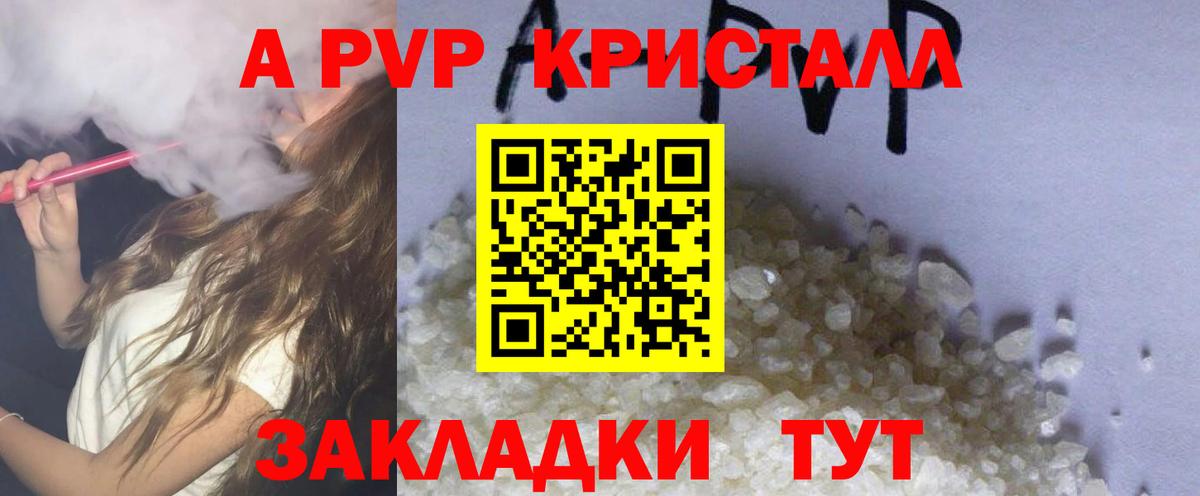 Альфа ПВП Соль Фролово