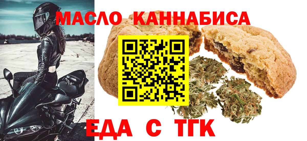 Canna-Cookies конопля  Вход с VPN  Фролово 
