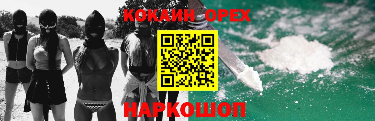 КОКАИН Перу  Вход с VPN  Cocaine  Фролово 