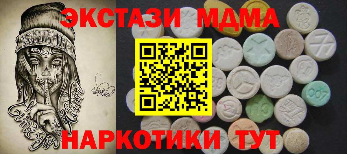 Экстази 300 mg Фролово