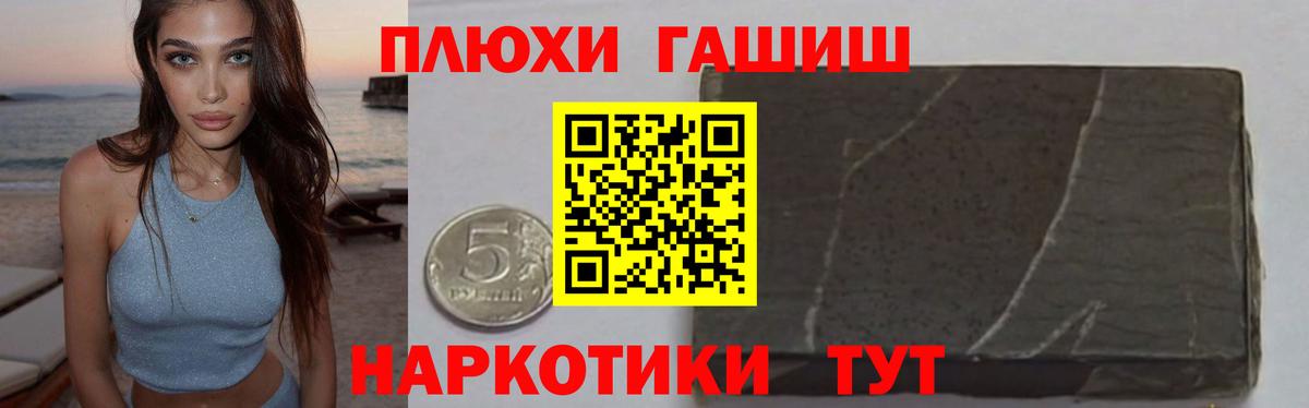 ГАШИШ индика сатива Фролово