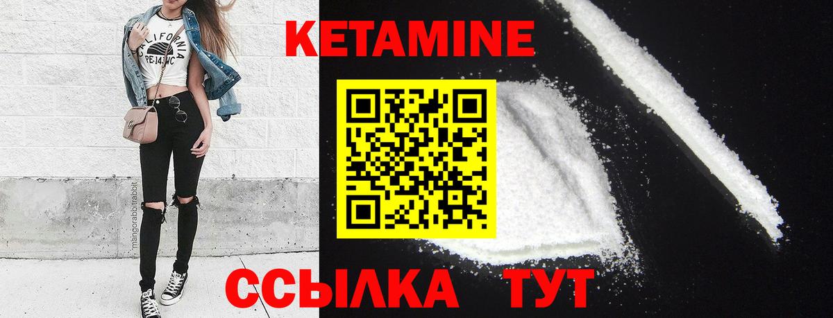 КЕТАМИН ketamine  Вход с VPN  Фролово 