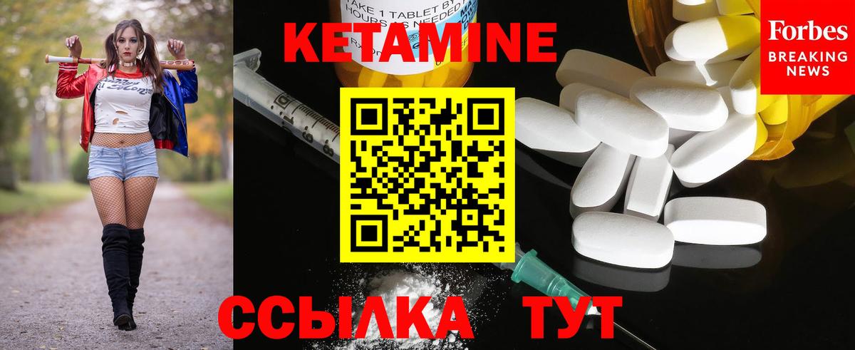 КЕТАМИН VHQ Фролово