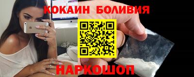 кокаин колумбия Можайск
