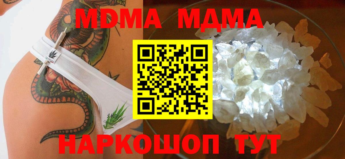 MDMA Molly  Вход с VPN  Фролово  MDMA crystal 