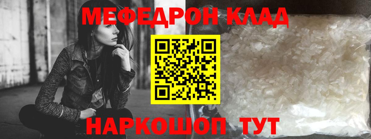 Меф мука  Вход с VPN  Фролово  Меф  Мефедрон мука 