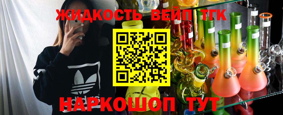Фролово  ТГК вейп  Вход с VPN 