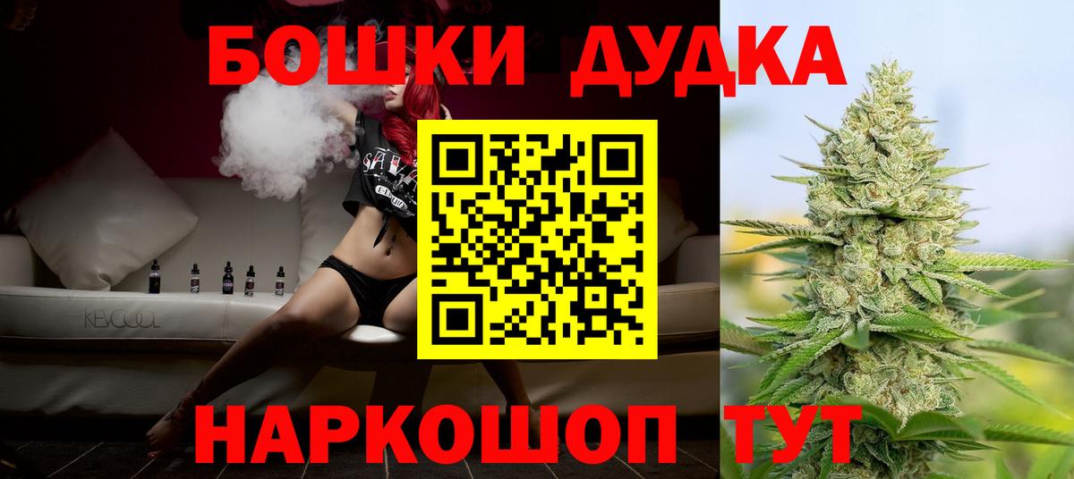 МАРИХУАНА Bruce Banner  Шишки марихуана LSD WEED  Каннабис сатива  Фролово  Вход с VPN 